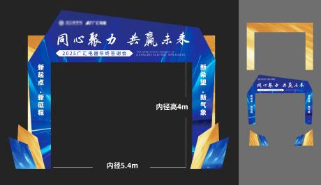 源文件下載【享設計】搜索編號：86500028036766254【年終年會龍門架】