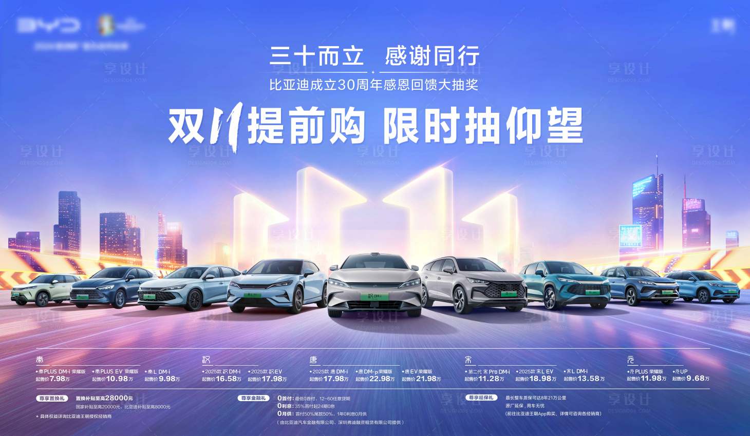 源文件下载【享设计】搜索编号：96590028005654648【汽车主画面】