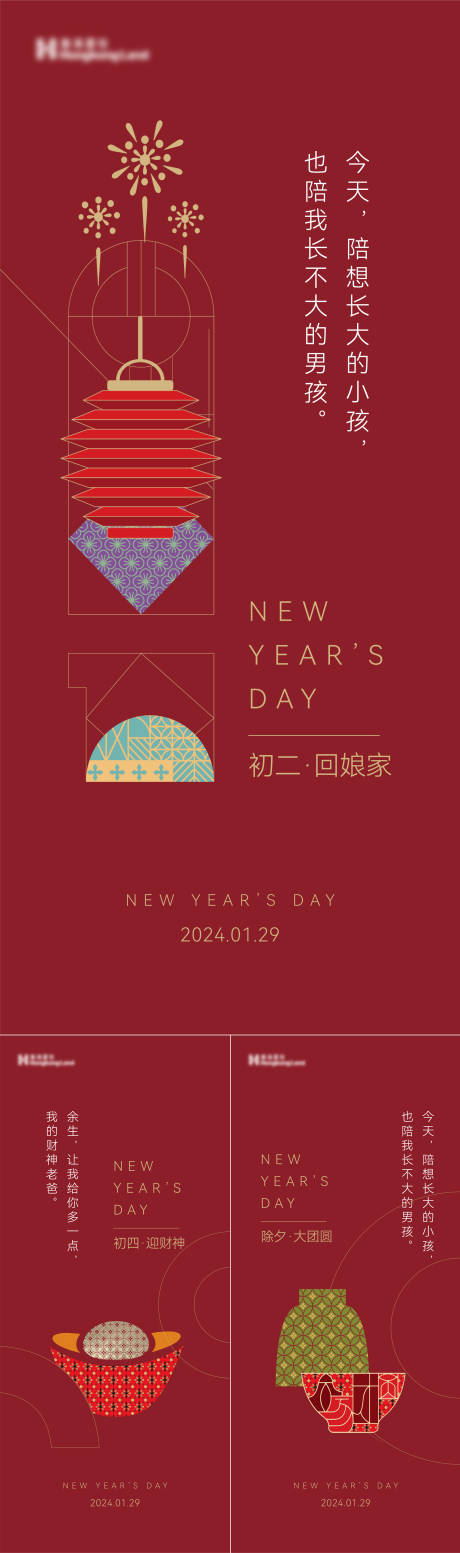 源文件下载【地产新年系列刷屏】编号：42920028142895886
