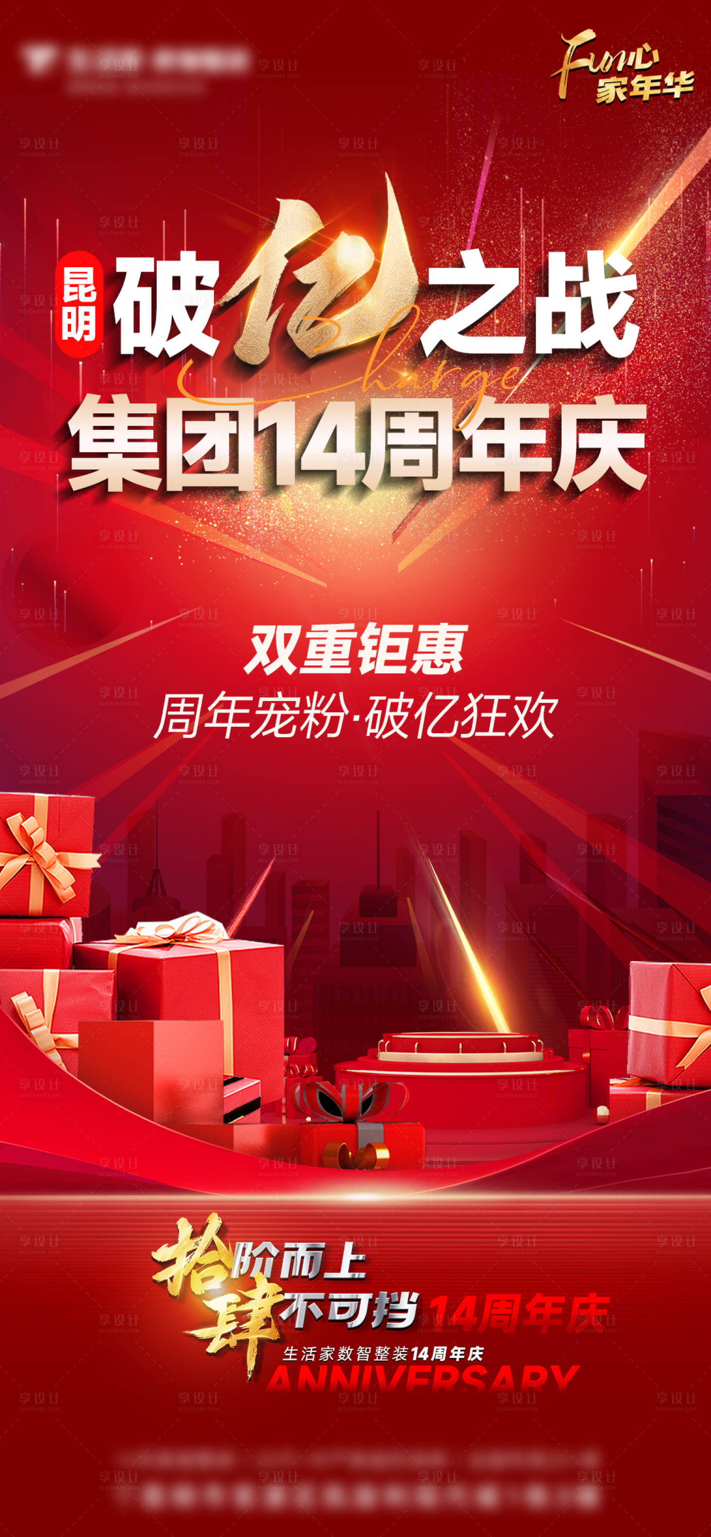 源文件下載【破億 地產海報】編號：71180027662293698