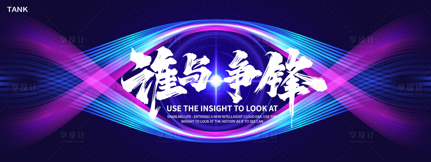 源文件下載【享設計】搜索編號：15450028010919105【簡約科技空間背景】