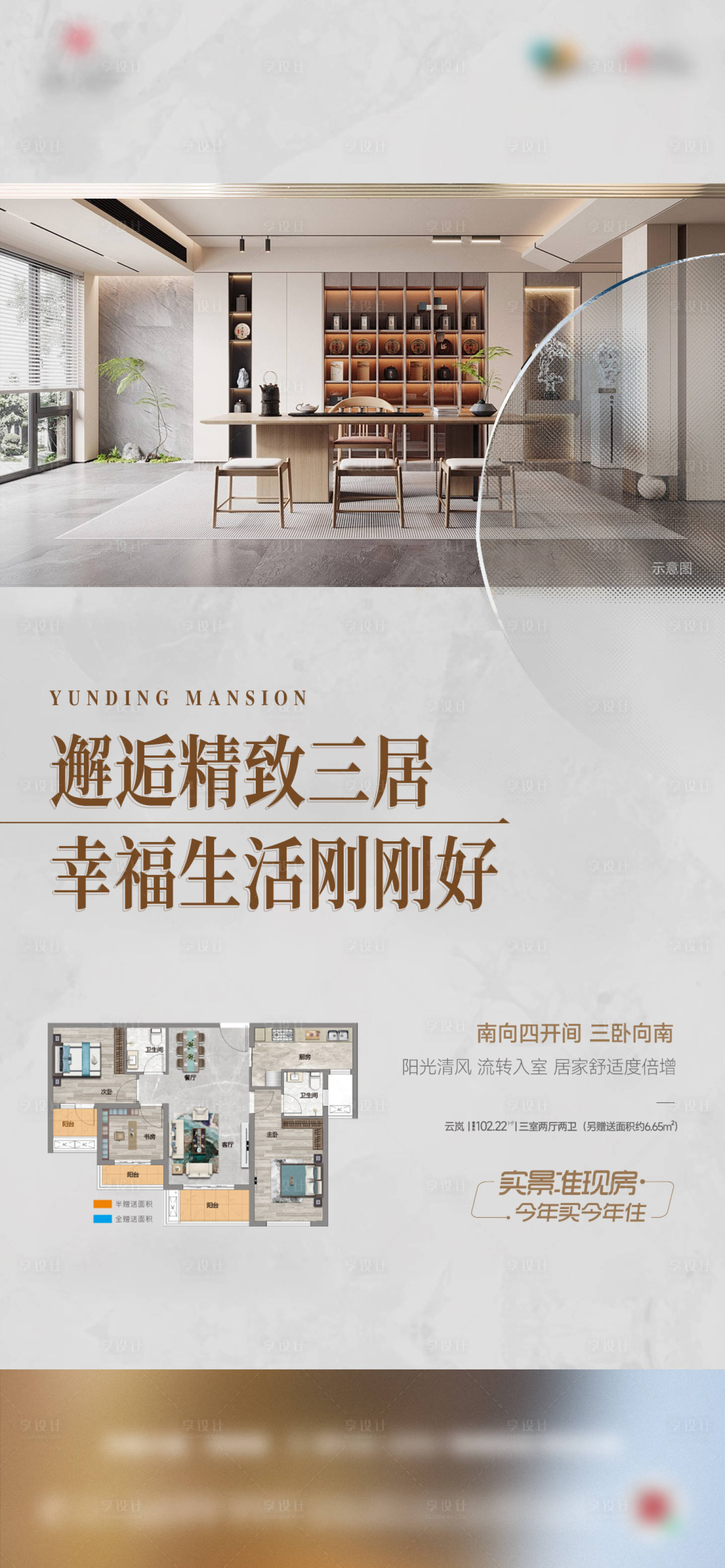 源文件下载【享设计】搜索编号：67360027499805252【书房户型分析海报】