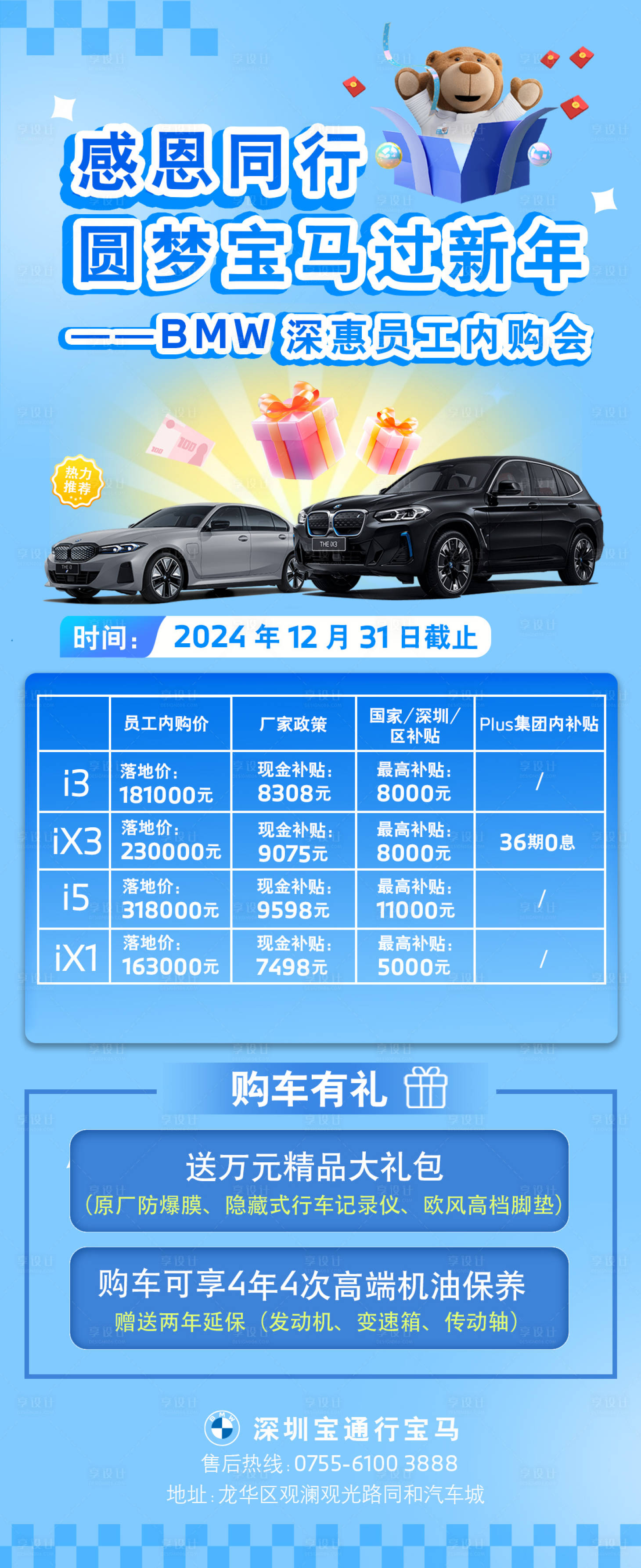 源文件下载【汽车活动海报】编号：25320027737242835