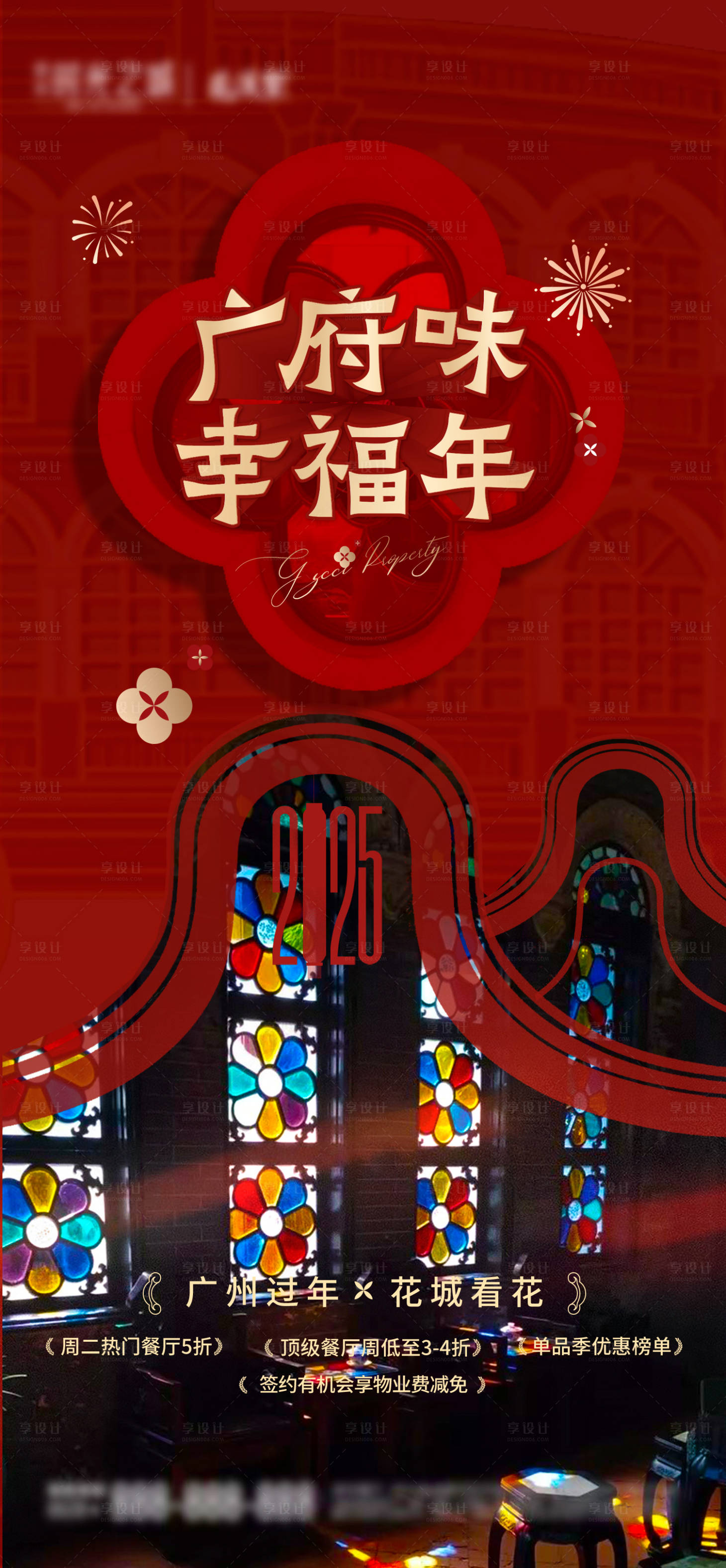 源文件下载【享设计】搜索编号：59200028100832496【春节海报】