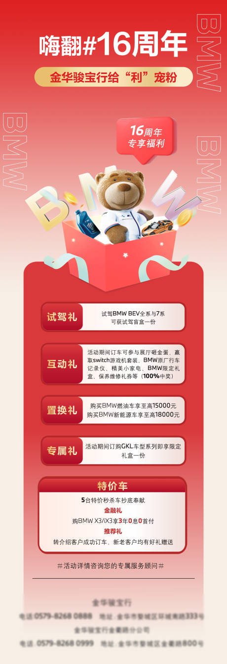 源文件下載【汽車長圖】編號：99900027932589343