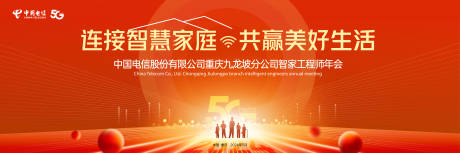 源文件下载【中国电信智慧年会】编号：13450028011596305