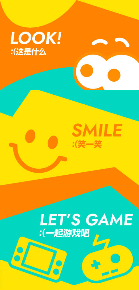 源文件下载【享设计】搜索编号：69070028115791175【创意有趣图形插画海报】