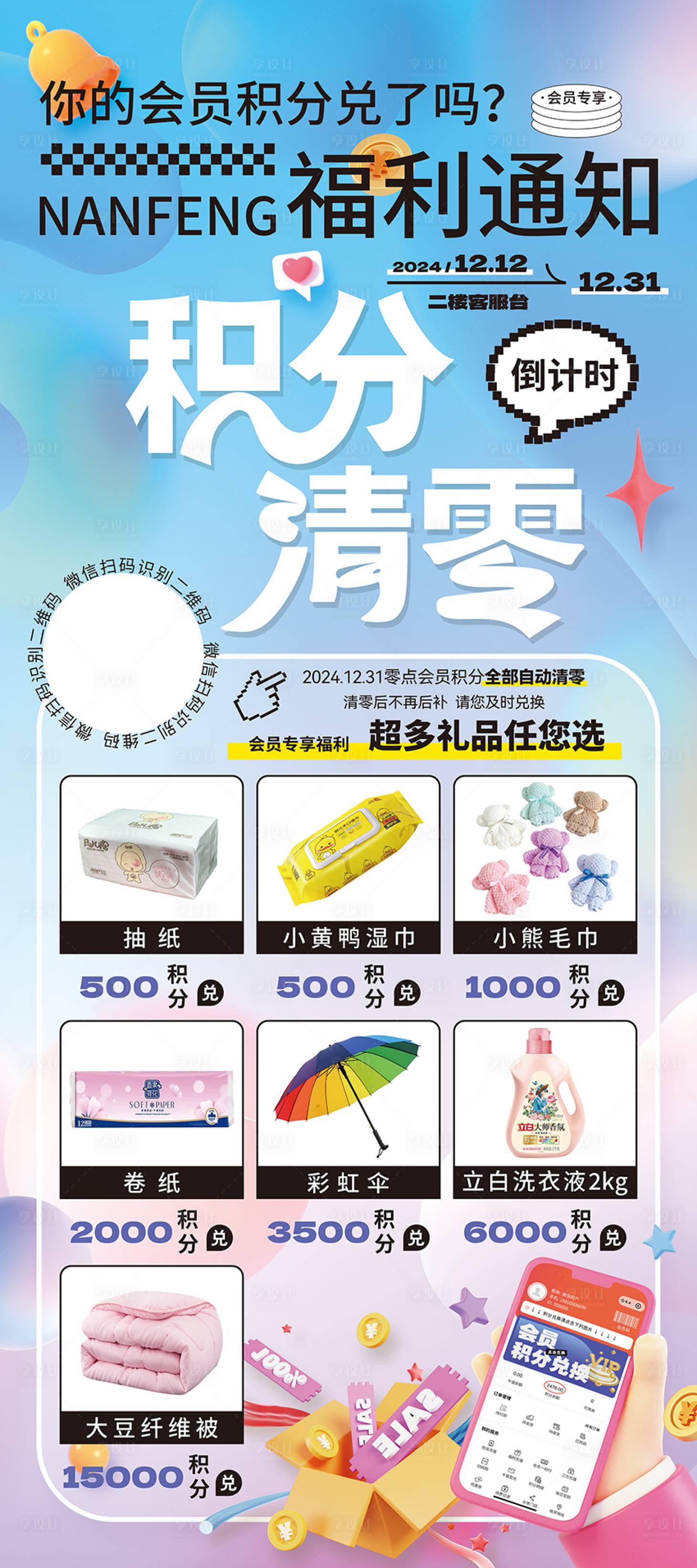 源文件下载【享设计】搜索编号：37500027936168039【积分展架】