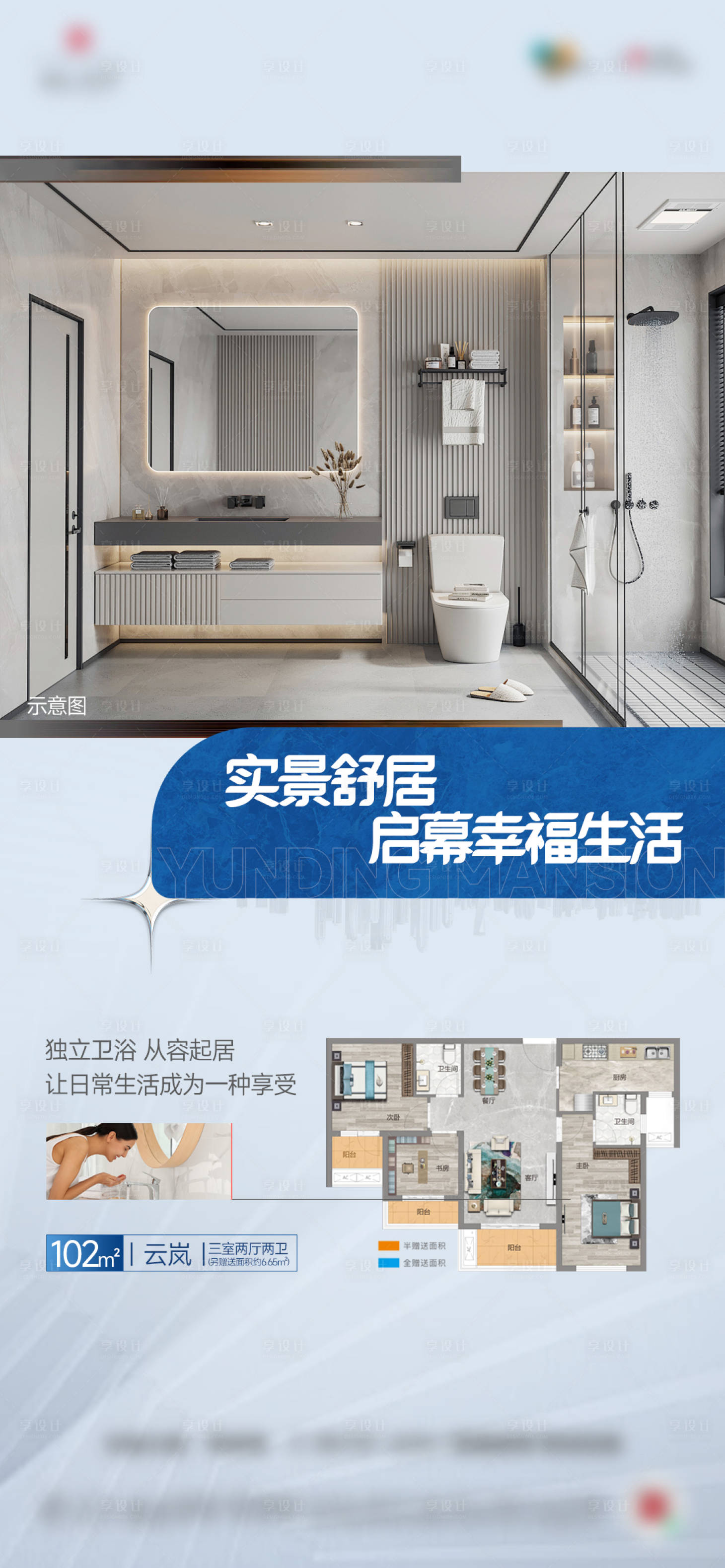 源文件下載【享設計】搜索編號：58580027499889285【雙衛】
