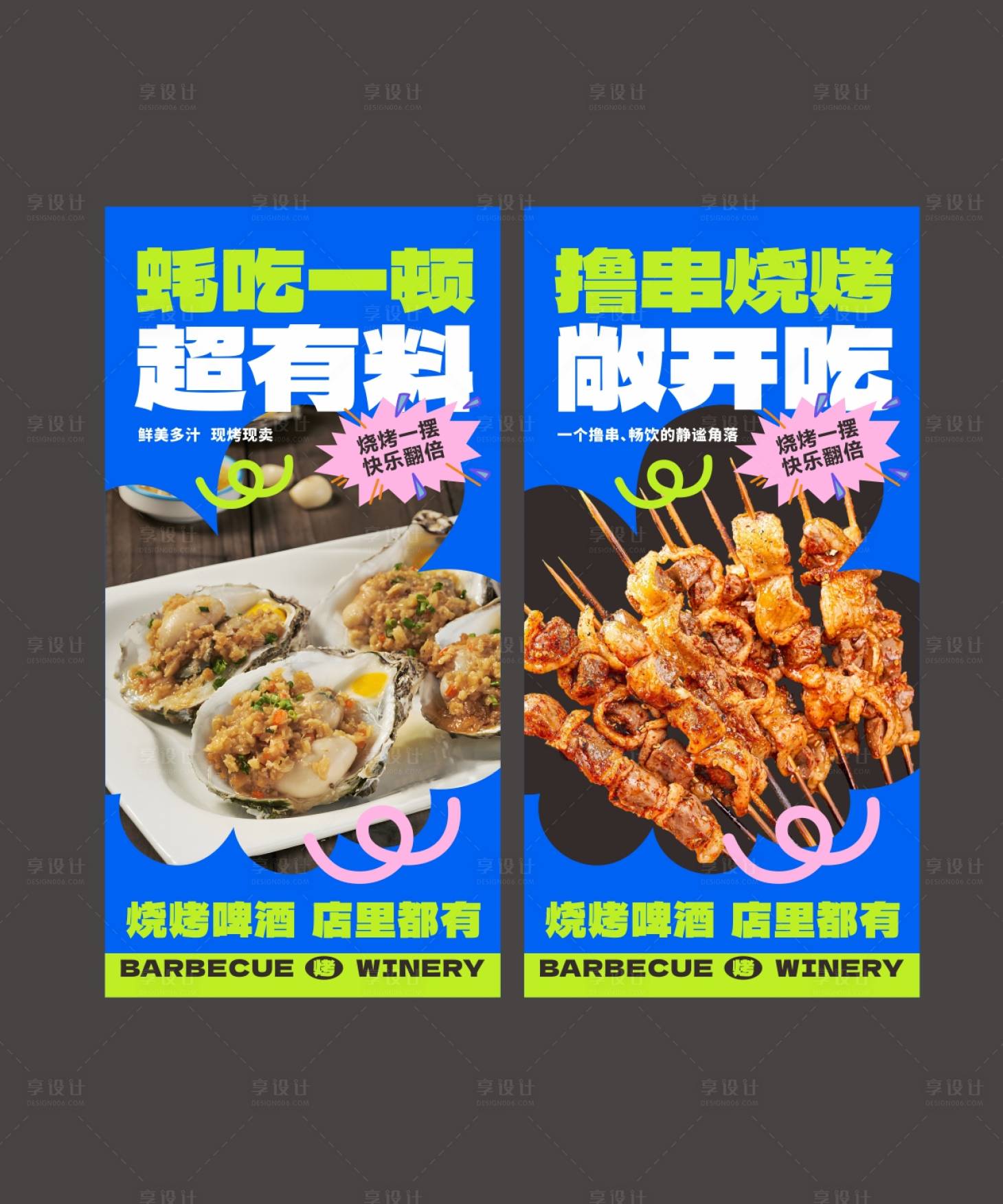 源文件下载【美食灯箱海报】编号：80000028070067803