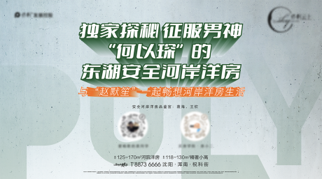 源文件下載【享設計】搜索編號：70280027869117886【保利地產東湖安全河岸庫房直播背景板】