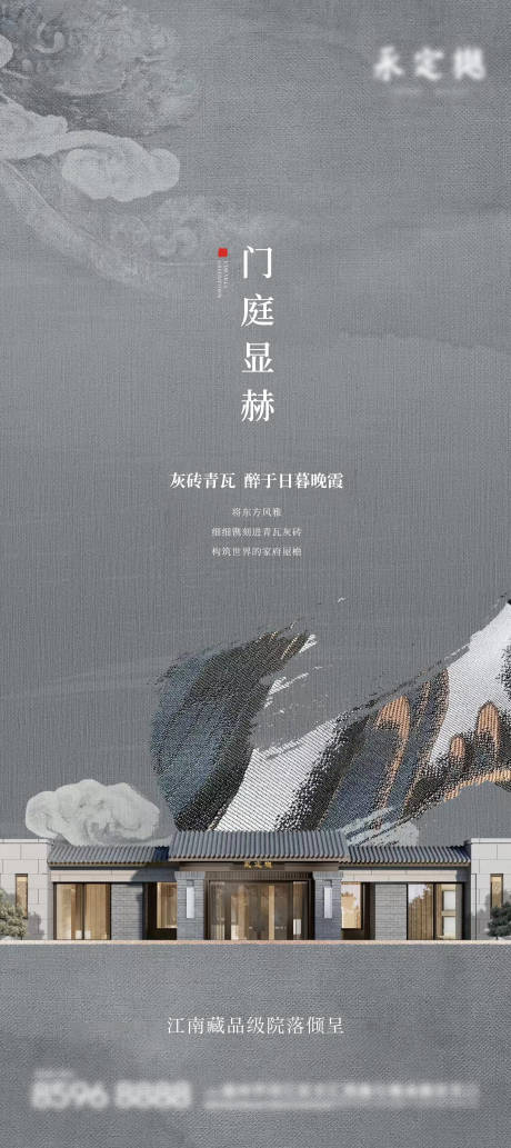 源文件下載【地產(chǎn)新中式刷屏】編號(hào)：90460027633188496