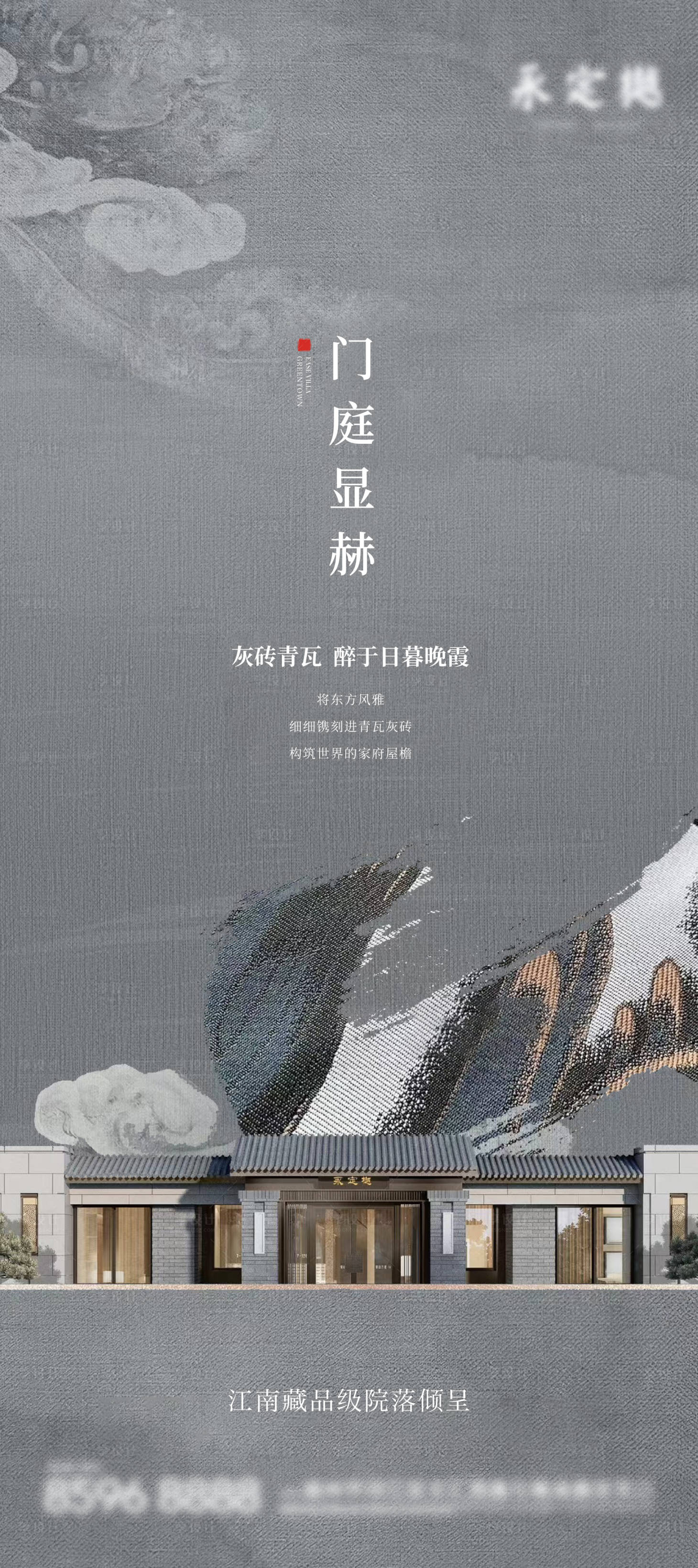 源文件下載【享設計】搜索編號：90460027633188496【地產新中式刷屏】