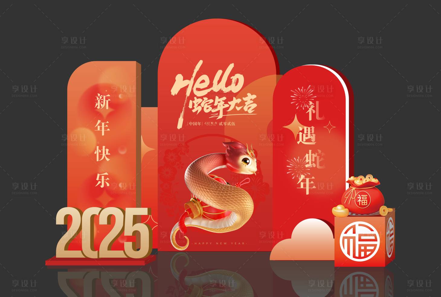 源文件下载【新年美陈】编号：24230027625546547