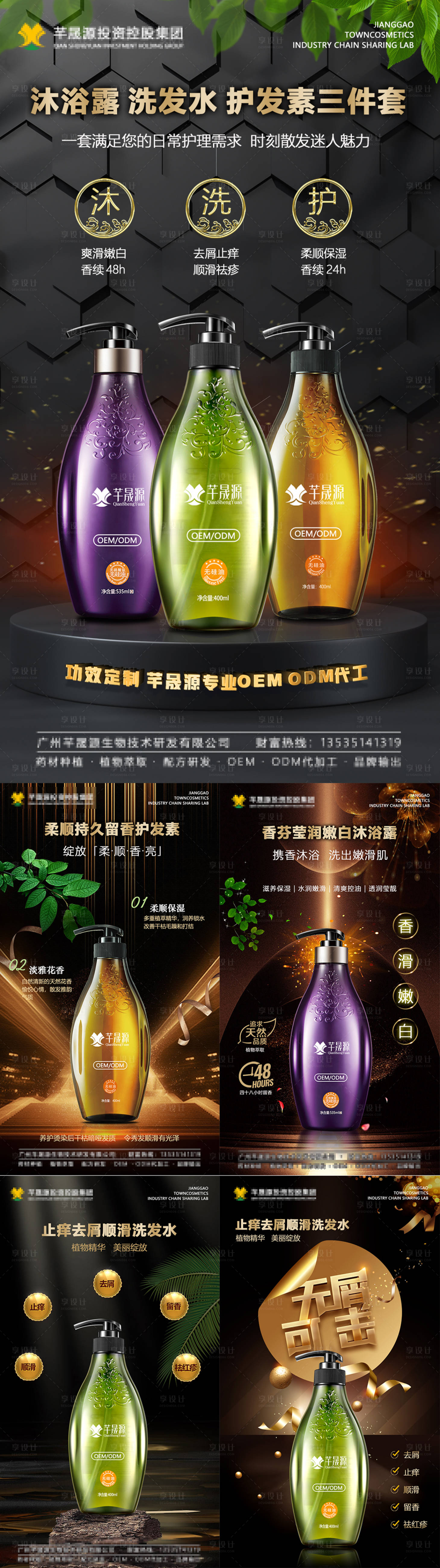 源文件下载【享设计】搜索编号：93080027728263943【产品海报】