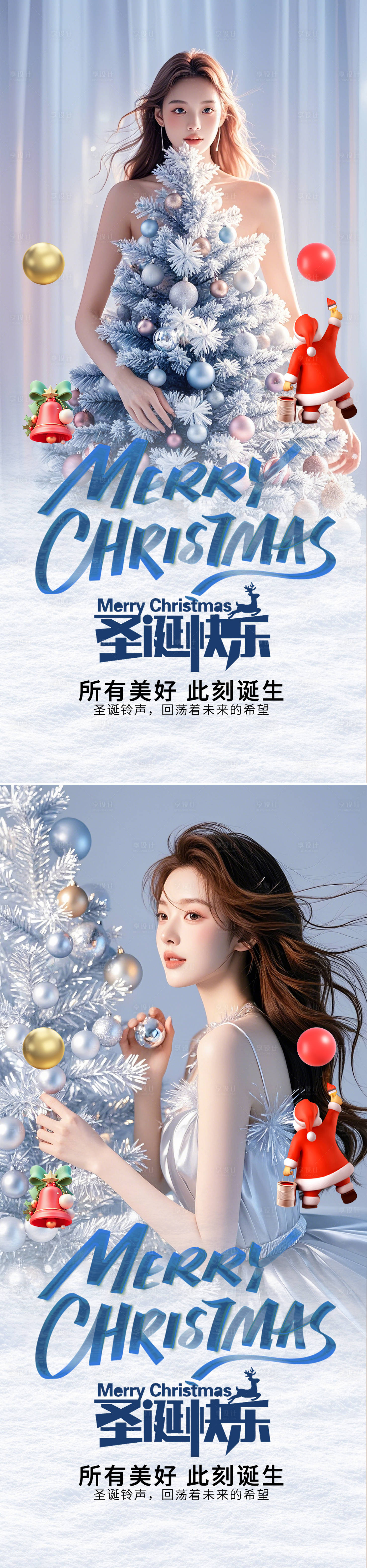 源文件下载【享设计】搜索编号：45930027734289144【圣诞节】