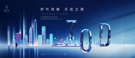源文件下载【TOD综合体商业地产主画面】编号：78230027705676920