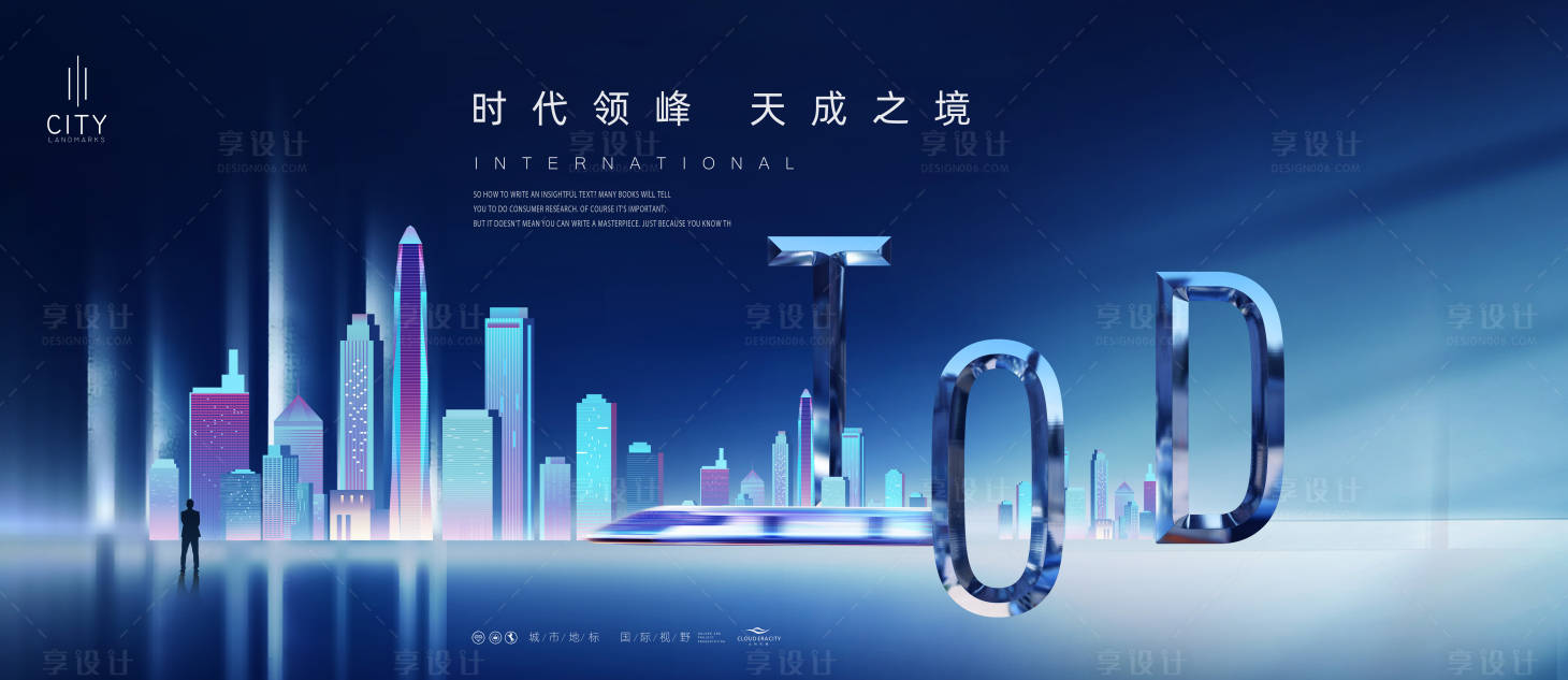 源文件下載【享設計】搜索編號：78230027705676920【TOD綜合體商業地產主畫面】