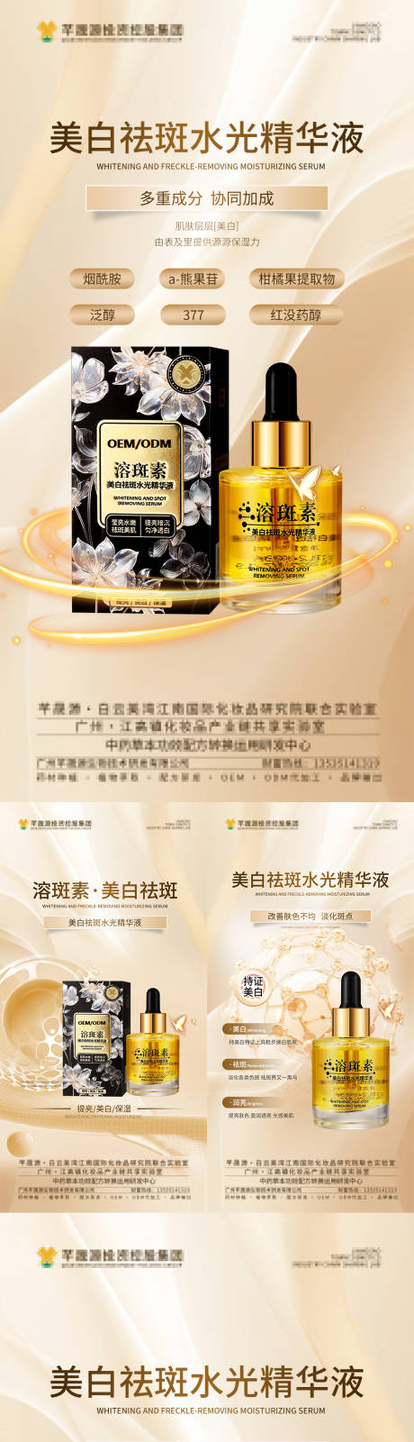 源文件下载【产品海报】编号：35810027625298332