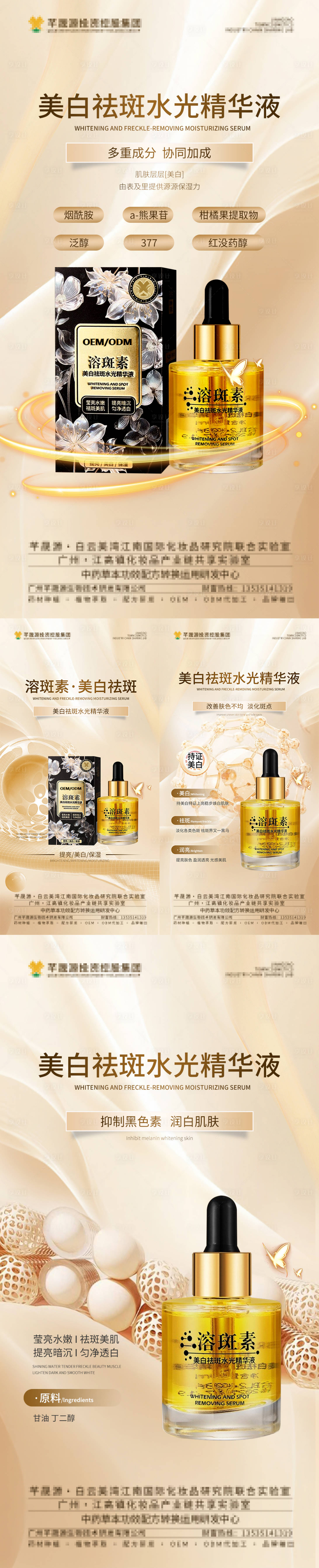 源文件下载【享设计】搜索编号：35810027625298332【产品海报】
