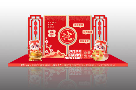 源文件下载【蛇年氛围展板】编号：91640028058855899