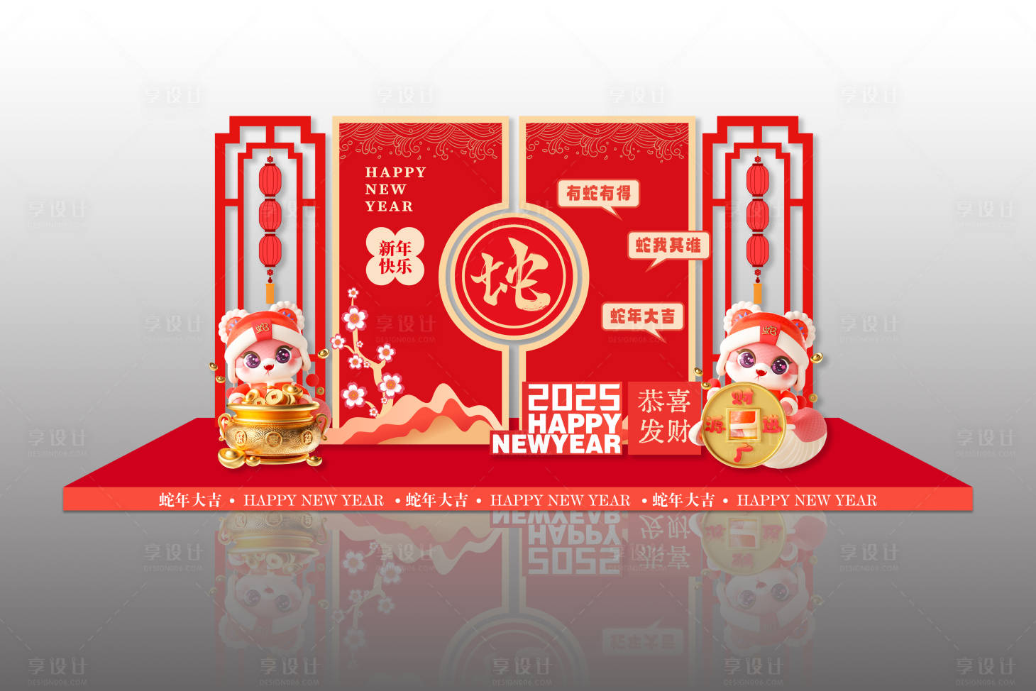 源文件下载【享设计】搜索编号：91640028058855899【蛇年氛围展板】