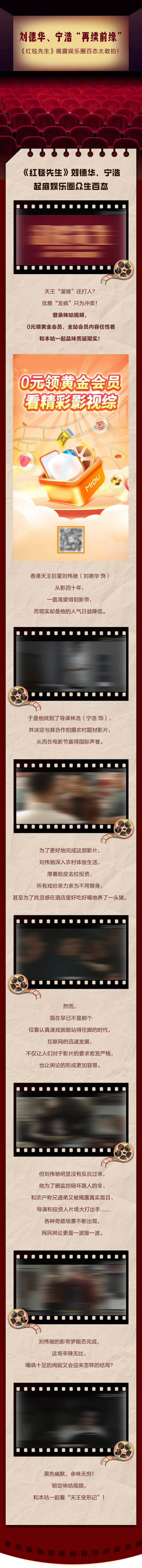 源文件下载【视频会员宣传长图】编号：83350027626582838