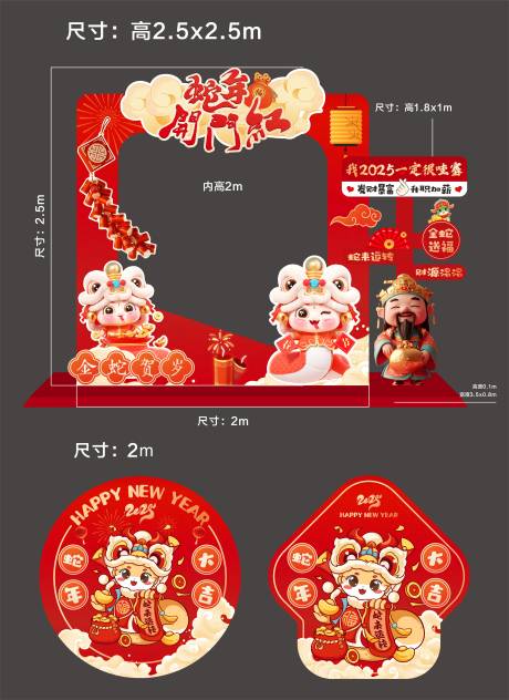 源文件下載【享設計】搜索編號：19160027898737340【蛇年美陳 】