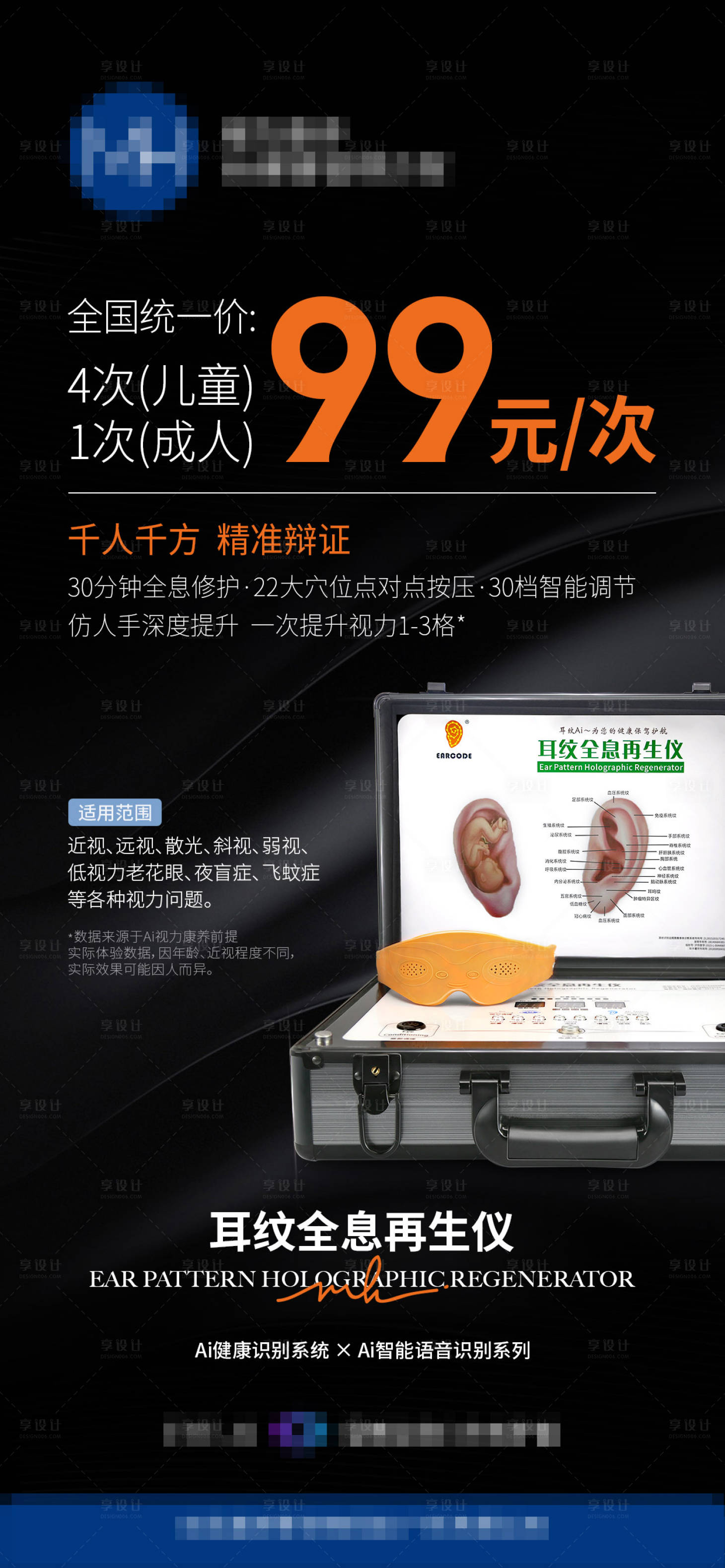 源文件下載【活動項目體驗價海報】編號：31840028122615791