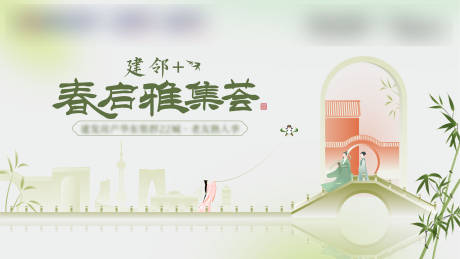 源文件下载【社群背景板】编号：93390027669594146