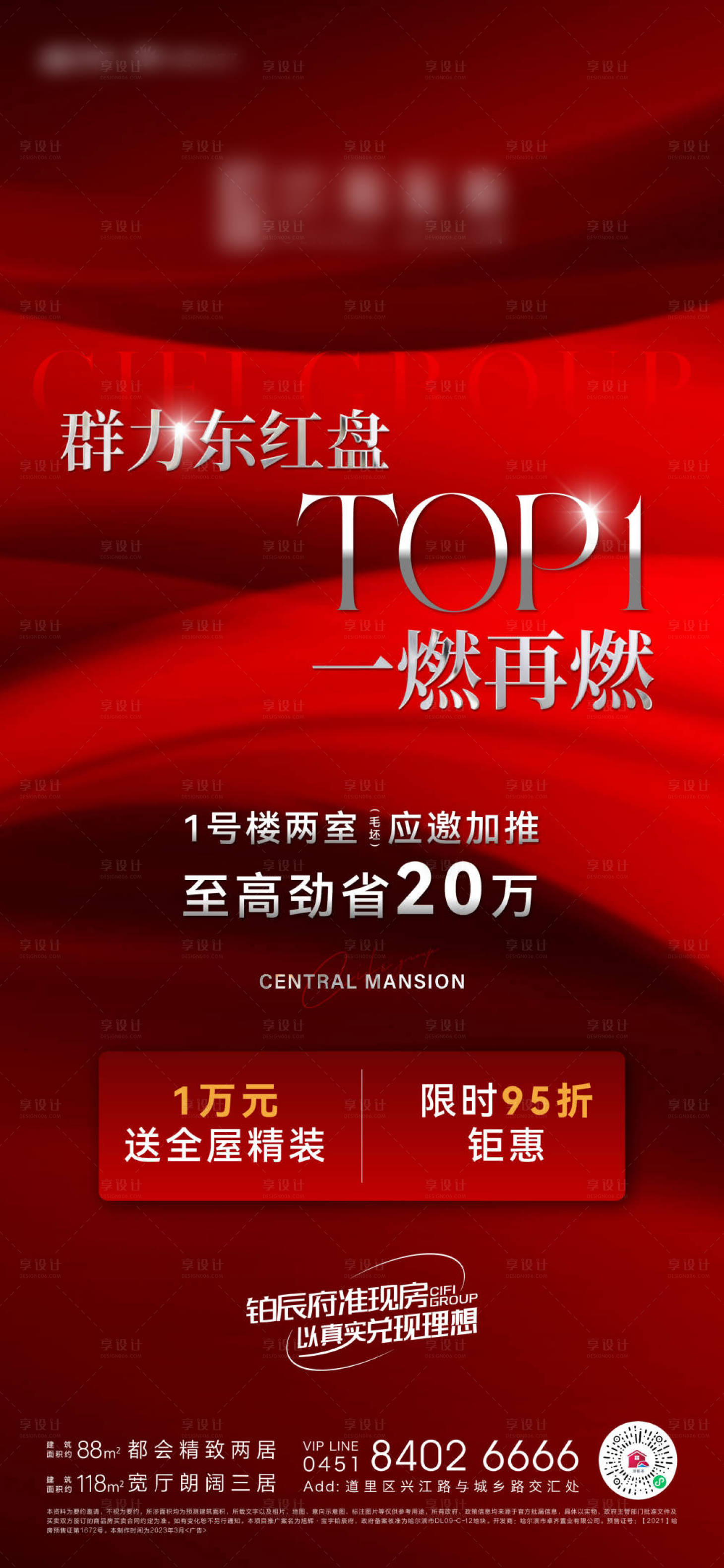 源文件下载【享设计】搜索编号：17960027627395274【政策海报】