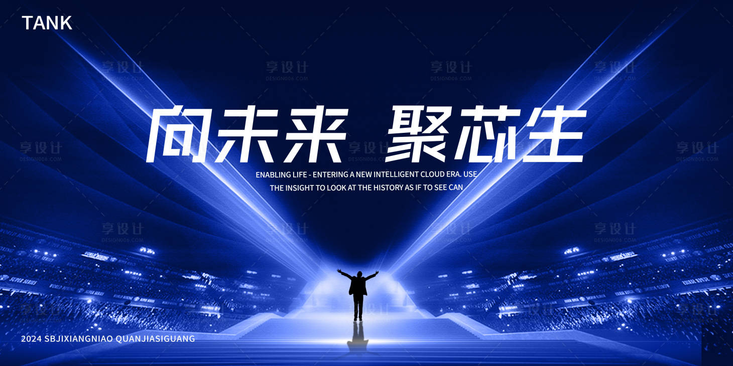 源文件下载【享设计】搜索编号：80870027621312248【未来科技舞台背景】