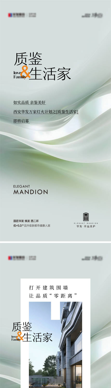 源文件下載【享設計】搜索編號：98810027695846916【地產品質海報】