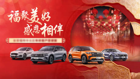 源文件下載【享設(shè)計】搜索編號：32050028121334620【汽車答謝宴活動主畫面】