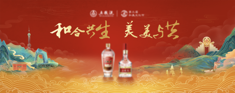 源文件下載【和合共生主畫面】編號：74680028098435842