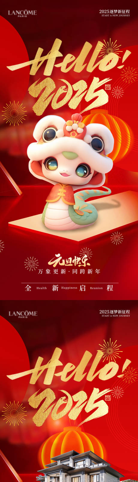 源文件下載【元旦地產海報】編號：59620028033597286