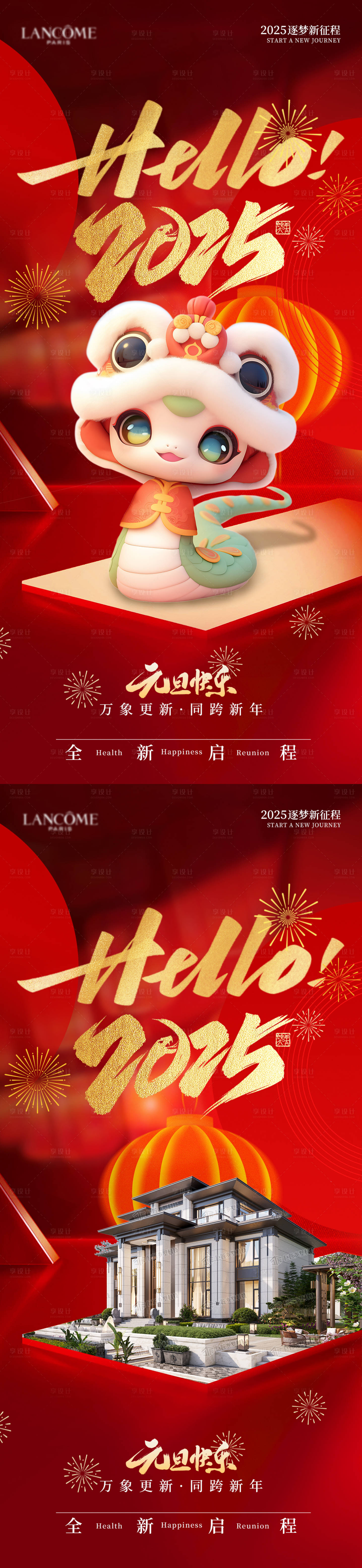 源文件下載【享設計】搜索編號：59620028033597286【元旦地產海報】