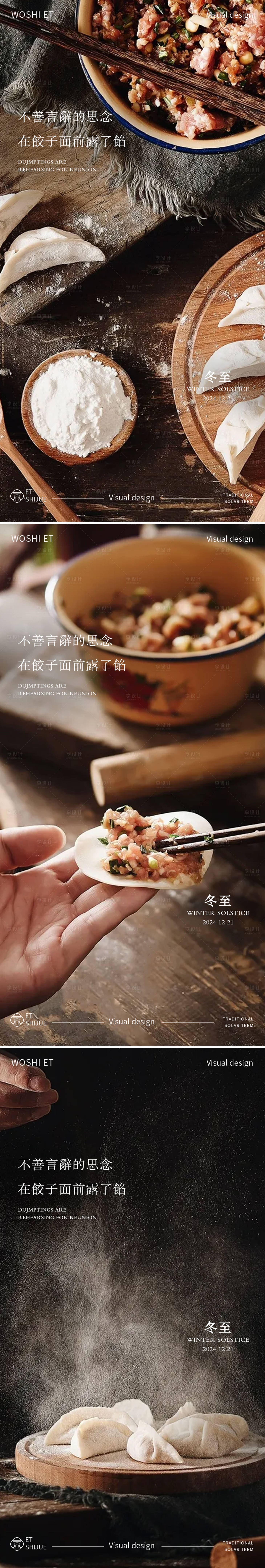 源文件下载【冬至】编号：50300027815654983