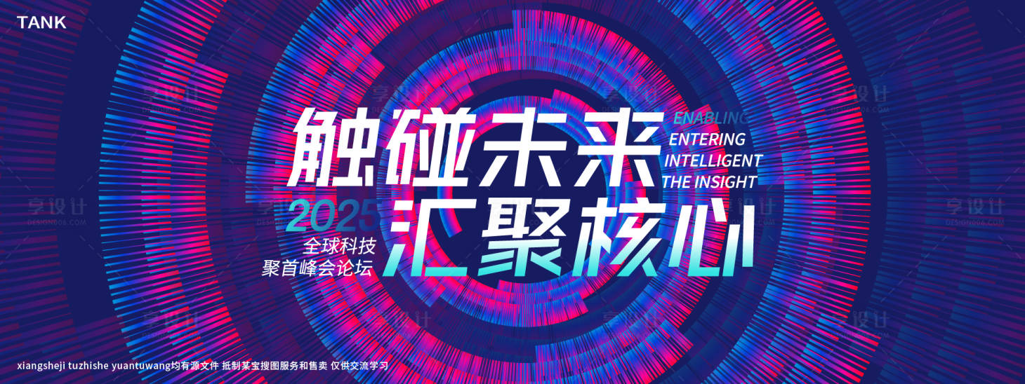 源文件下载【享设计】搜索编号：48120027883236135【漩涡科技主视觉】