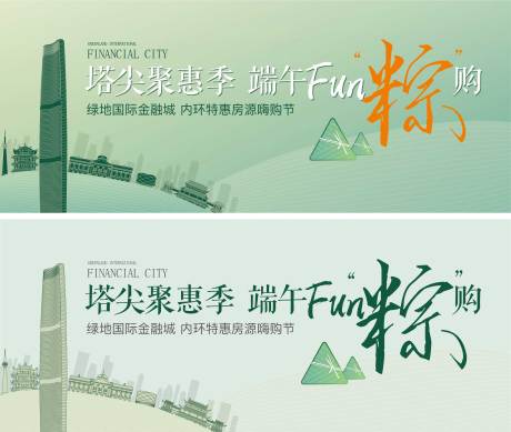 源文件下載【享設計】搜索編號：65300027606298664【端午節主畫面】