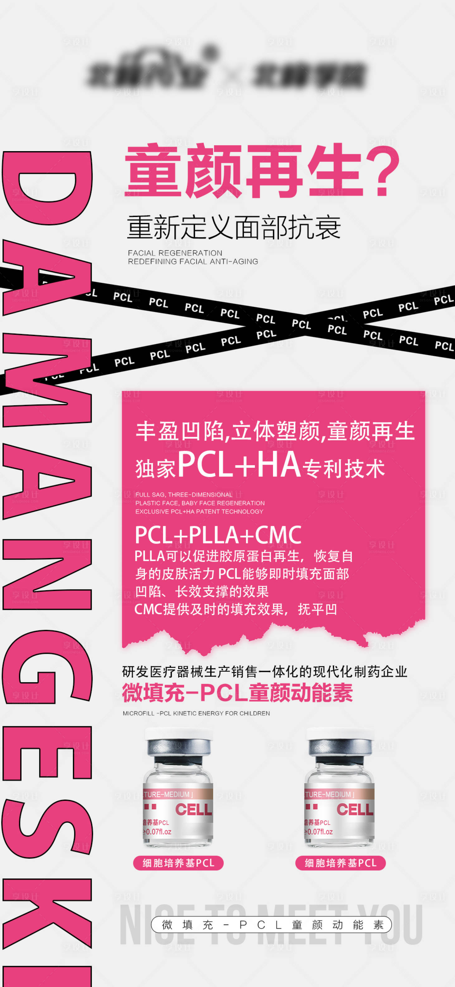 源文件下載【抗衰產(chǎn)品宣傳海報】編號：66860028155954179