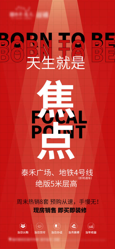 源文件下载【热销大字报】编号：57890028041826610