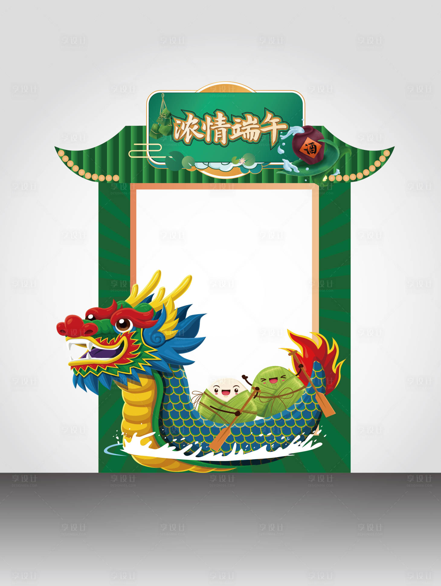 源文件下載【享設(shè)計(jì)】搜索編號：24000028084595802【端午節(jié)美陳 】