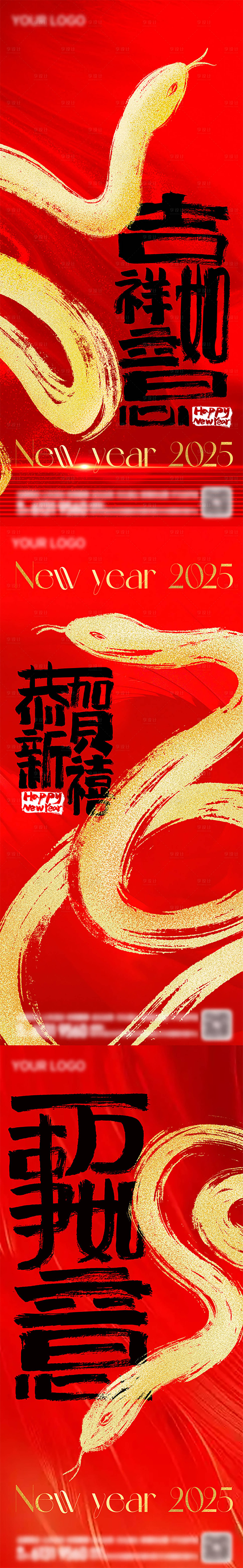 源文件下载【享设计】搜索编号：37130027628464534【2025年蛇年元旦海报】