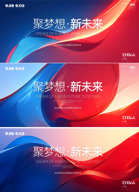 源文件下載【享設計】搜索編號：33310027967266332【高峰論壇研討會活動背景板】