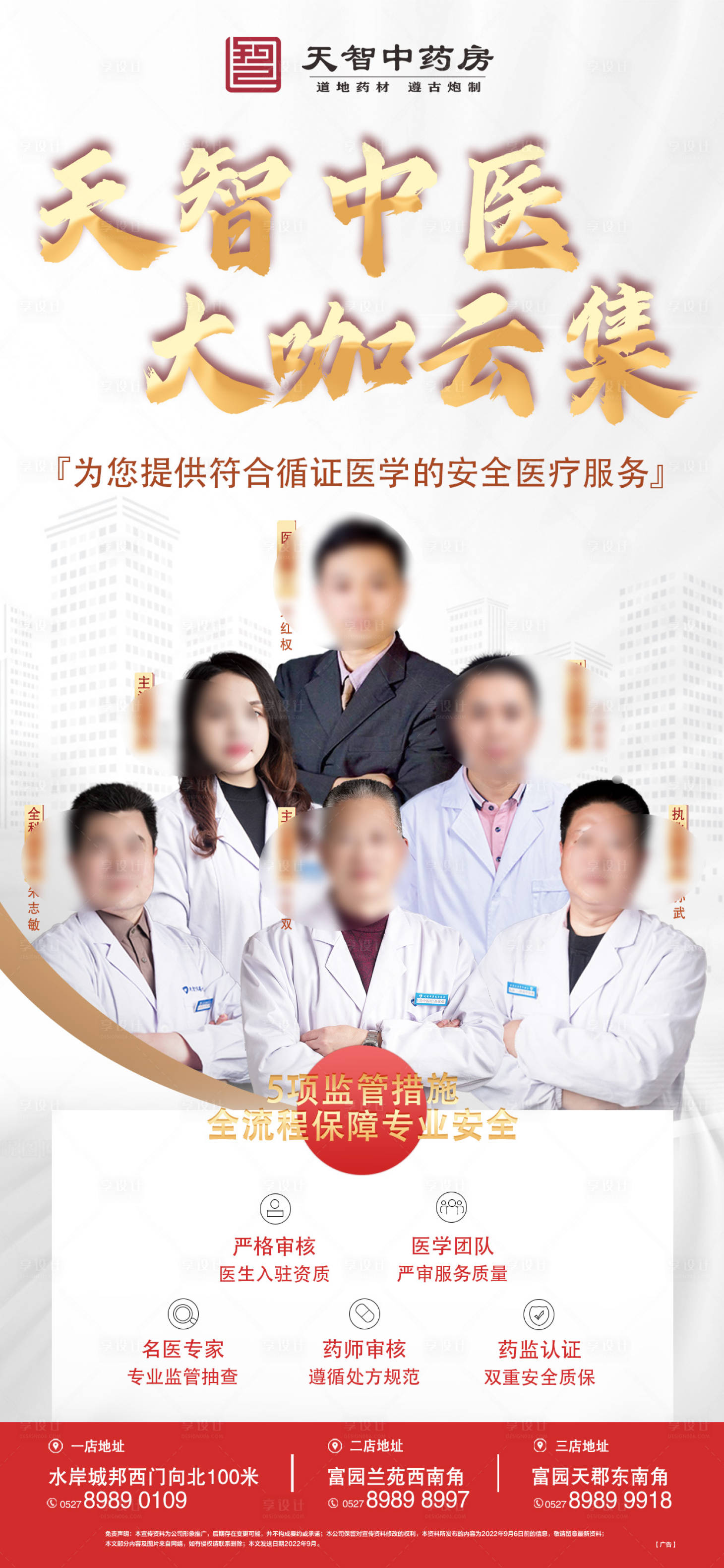 源文件下载【享设计】搜索编号：45870027709088185【大健康大咖云集海报】