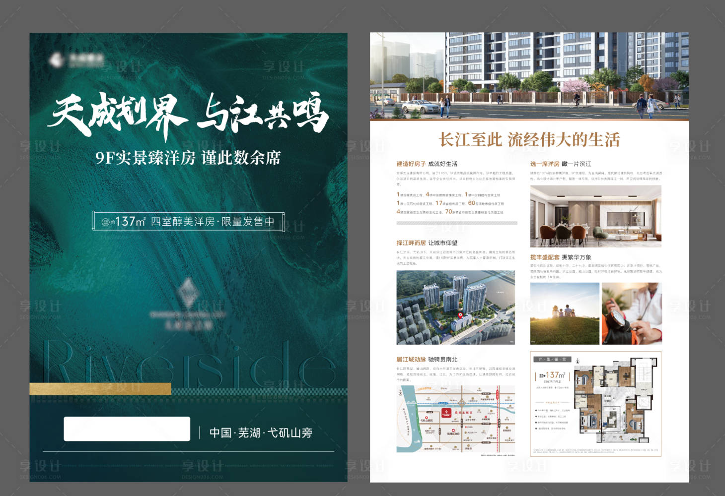 源文件下載【享設計】搜索編號：59280028176959387【項目單頁】