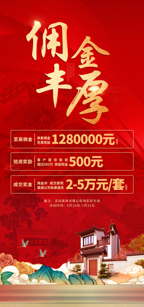 源文件下载【佣金】编号：69140027731512739