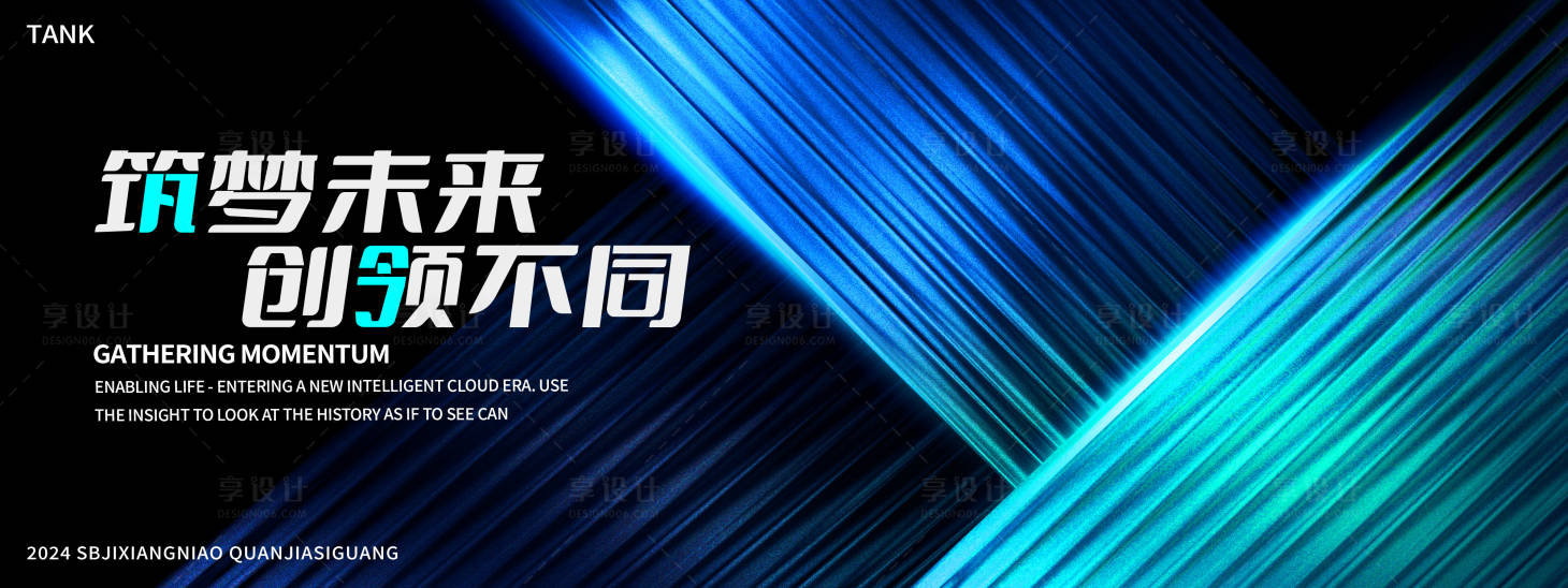 源文件下载【享设计】搜索编号：62370027754911086【简约科技背景】