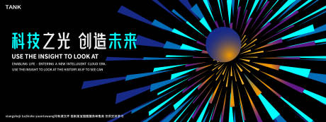 源文件下載【享設(shè)計(jì)】搜索編號(hào)：49970027883182295【發(fā)散光線背景板】